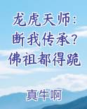 龙虎天师拳