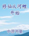 修仙从离婚开始