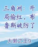 三角洲：开局偷红，布鲁斯破防了