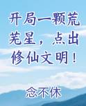 开局获取荒