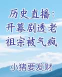 历史直播室