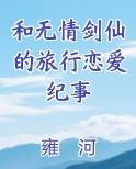 能与无情配的情侣名