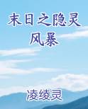 池恩宁楚黎川完整版小说