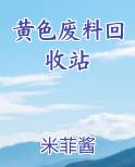 废旧资源回收网