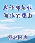 或许是谁