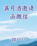 满月酒邀请函微信请帖