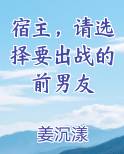 宿主求求你出关吧